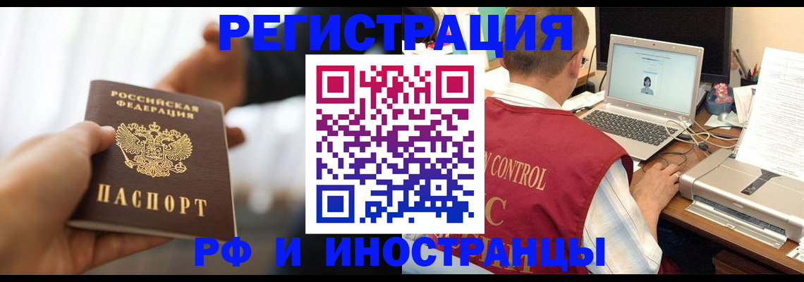 прописка паспорт в Боготоле
