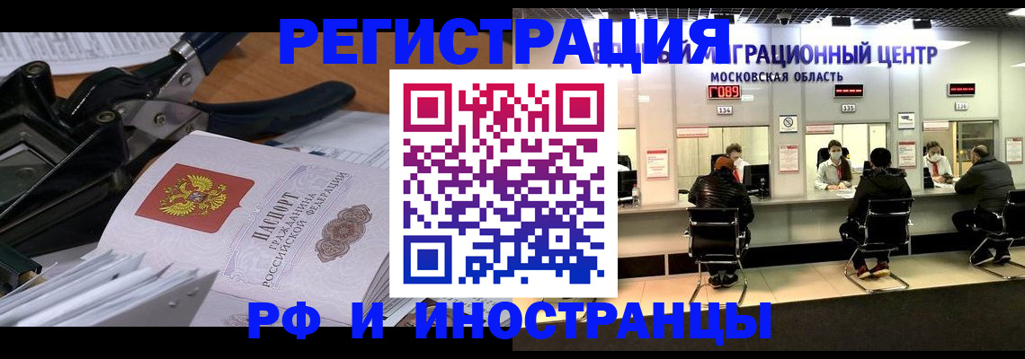 прописка регистрация в Боготоле