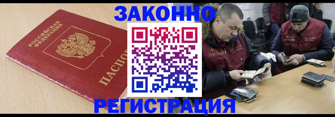 временная регистрация гарантия в Боготоле